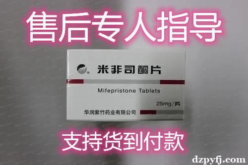 正品流产药微信购买货到付款-火爆全网的正品打产药商家当天发货